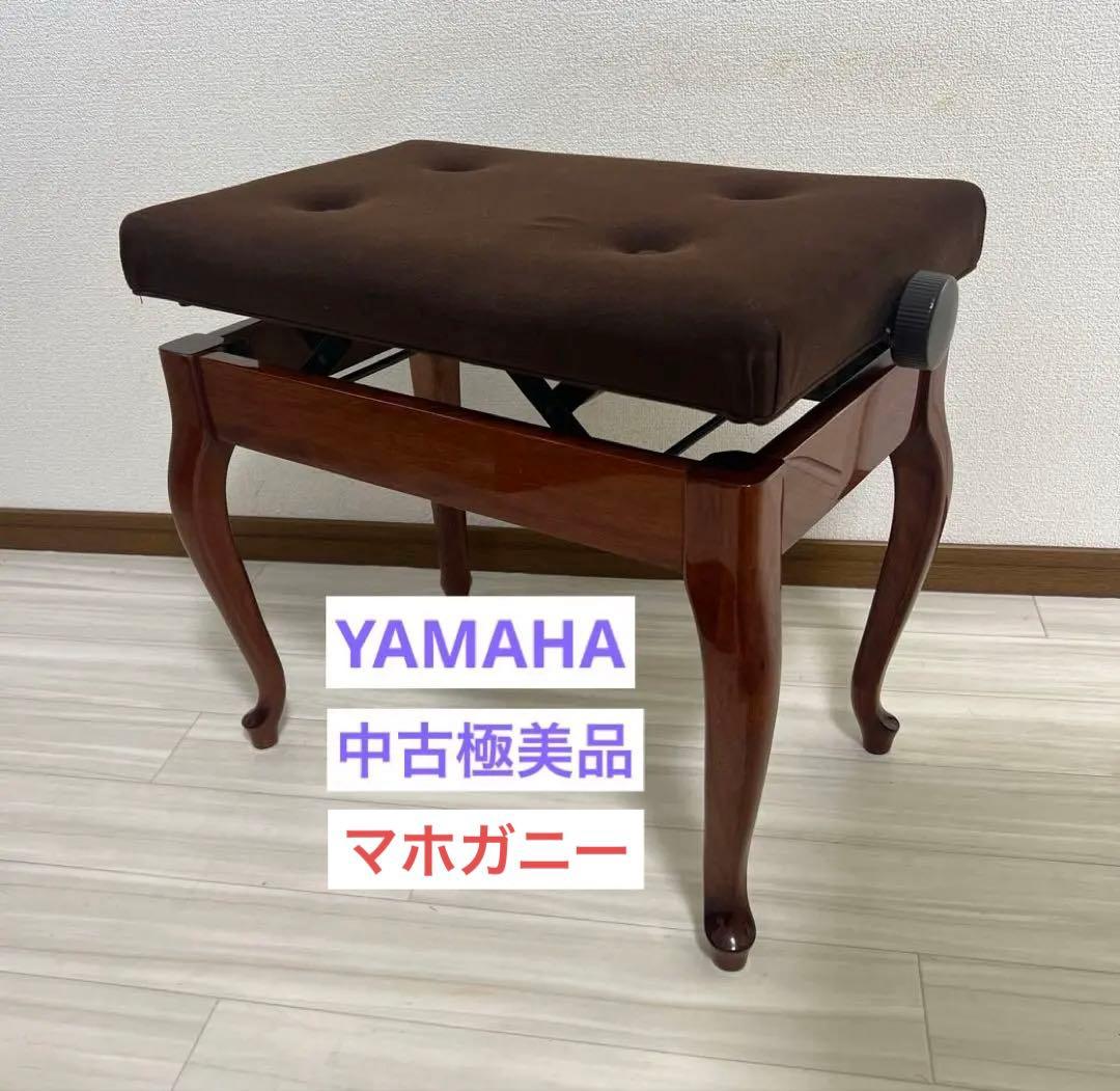 【中古極美品】ヤマハピアノ付属椅子木目猫脚（No50同等品）送料込み
