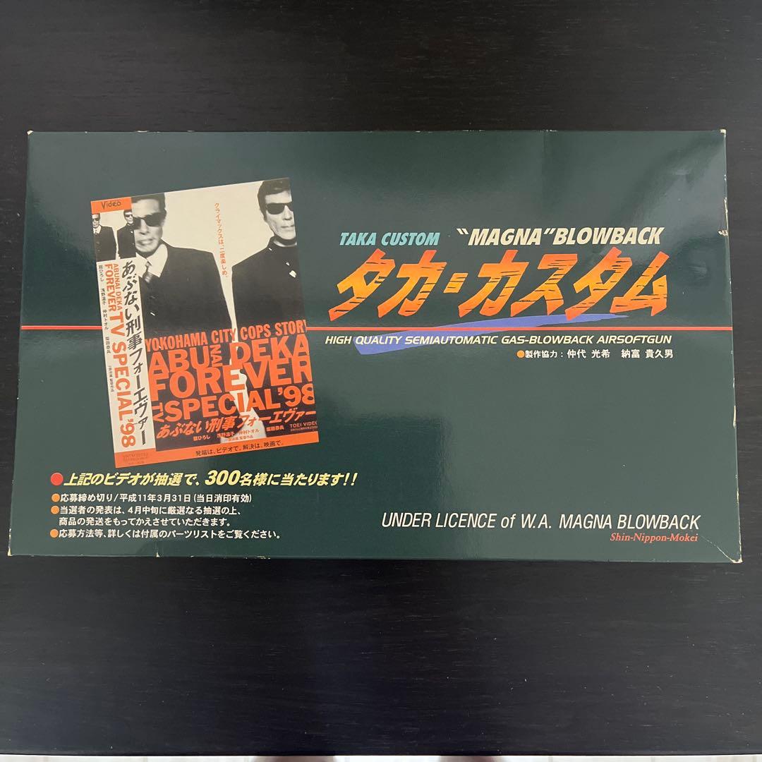 MGC 新日本模型　タカカスタム　シルバー