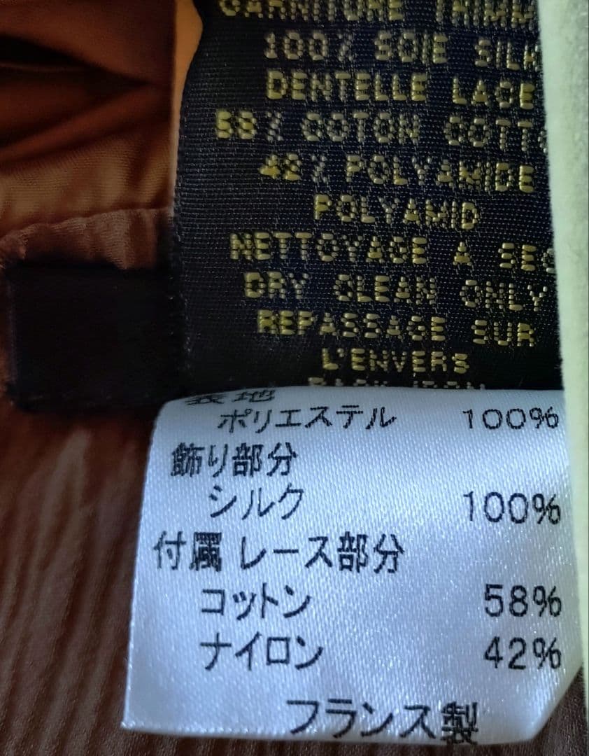 【LOUIS VUITTON】モノグラム柄レース キャミソール 36 美品