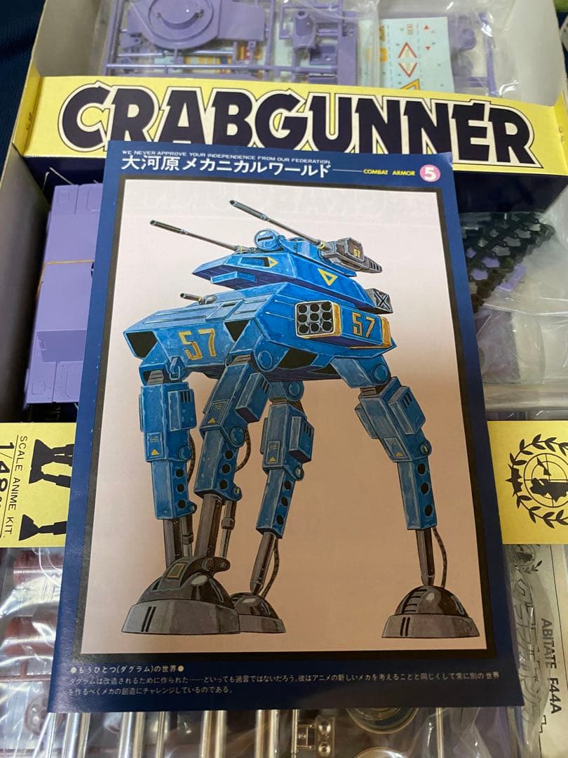 【プラモ】旧タカラ 太陽の牙ダグラムクラブガンナー 1/48【新品】