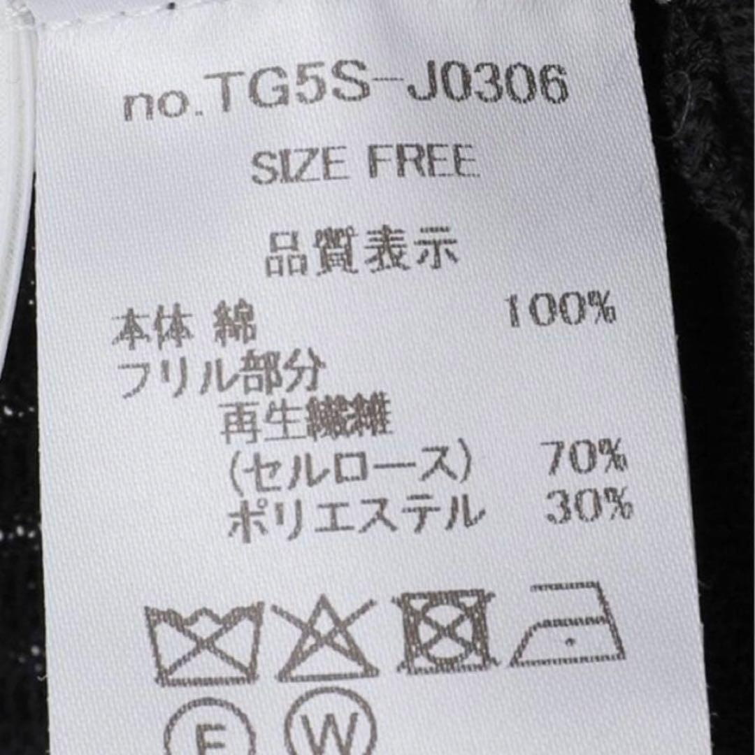 【美品】 TGOR/トゴール フリル キャミソール ブラック