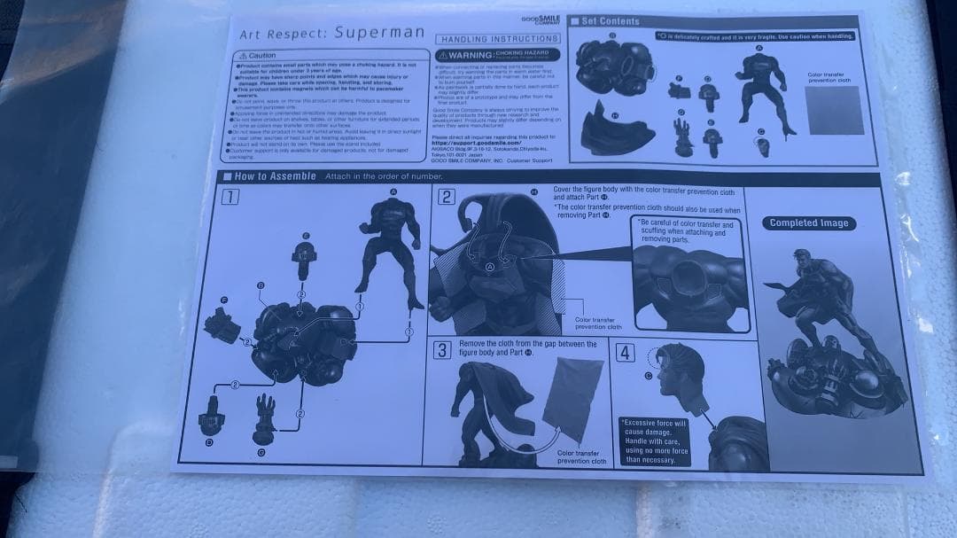 DCコミック スーパーマン アートリスペクト：スーパーマン 1/6 フィギュア