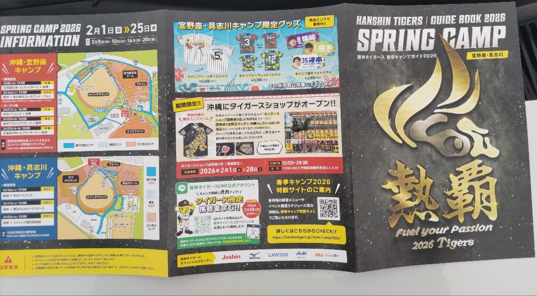 2026★阪神タイガース★春季キャンプ限定ユニ★５近本★おまけつき★他選手も可