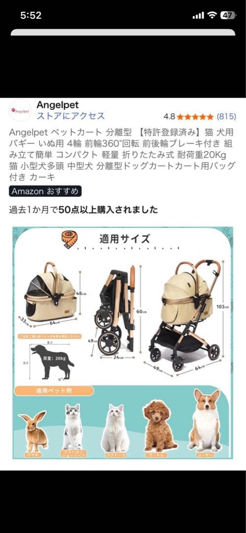 ベージュ ペットカート レザー調ハンドル