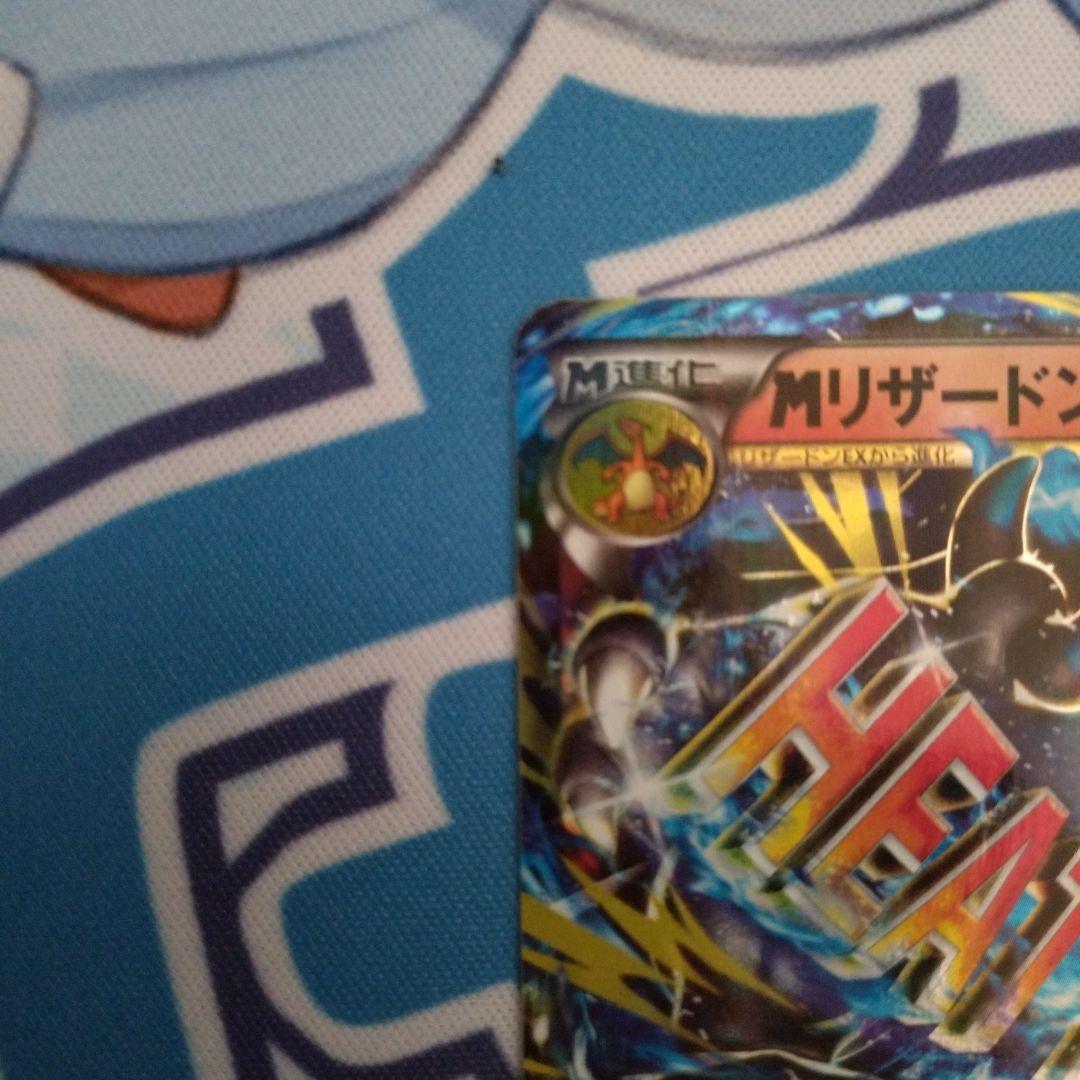 K*n様 MリザードンEX 20th ポケットモンスターカードゲーム スターター