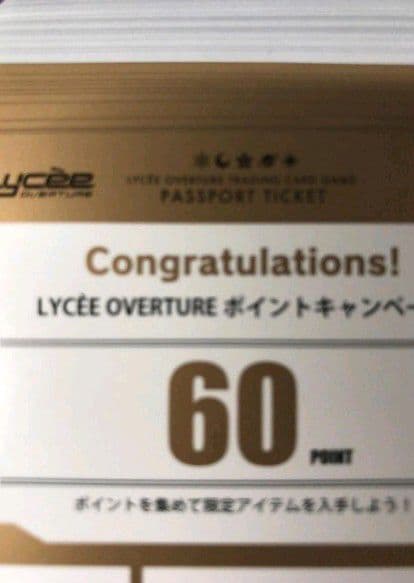 lycee 4000 ポイント