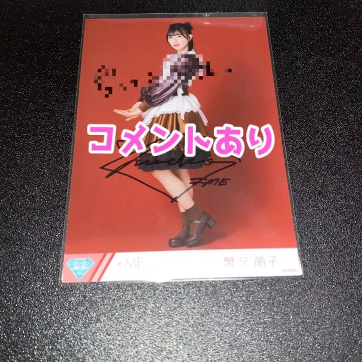 ノイミー ≠ME チョコレートメランコリー 歌唱衣装 生写真 直筆 蟹沢萌子