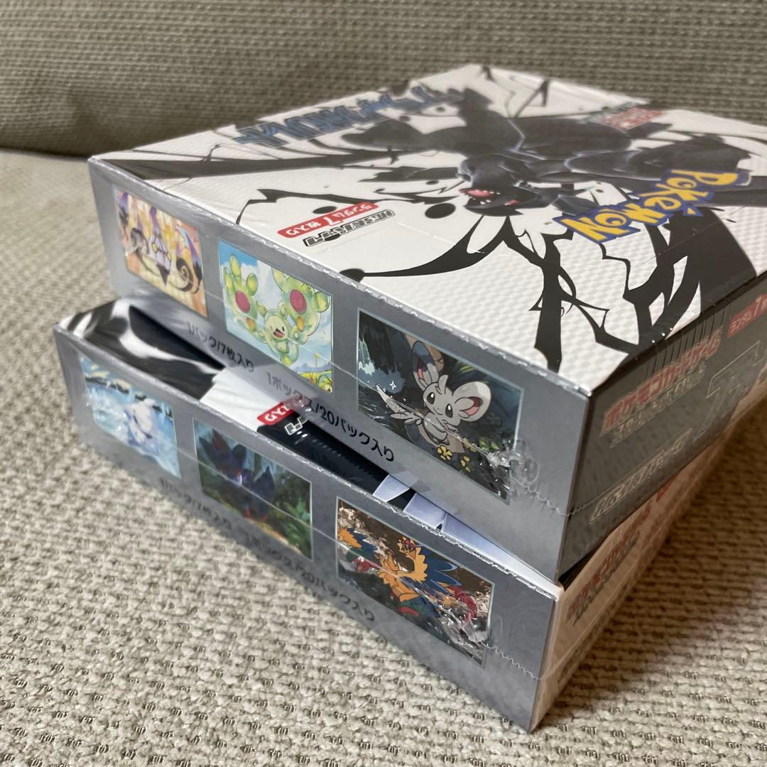 ポケモンカードゲーム　ブラックボルト、ホワイトフレア　シュリンク付き