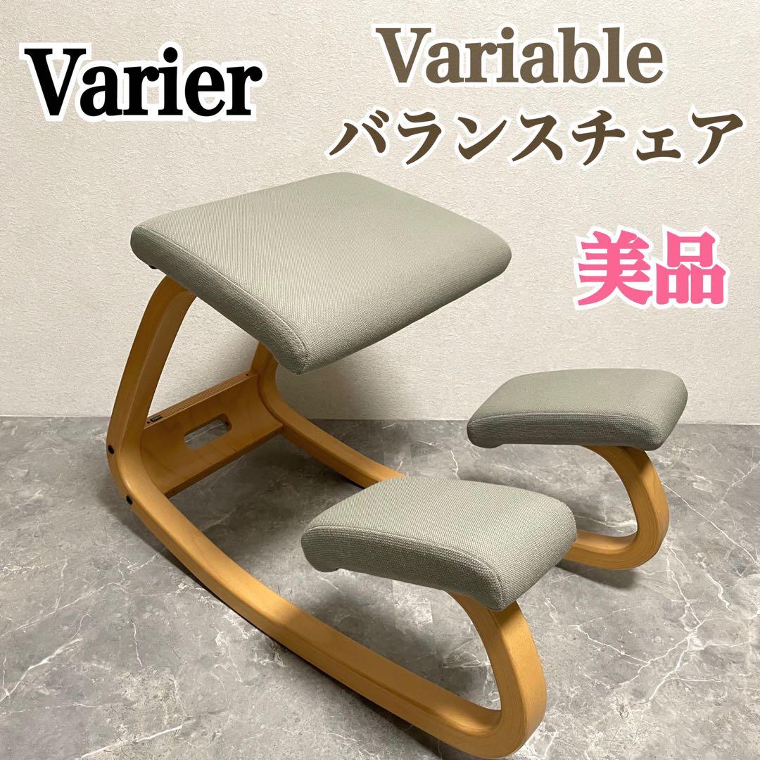 Varier Variable Balans バランスチェア バリエール
