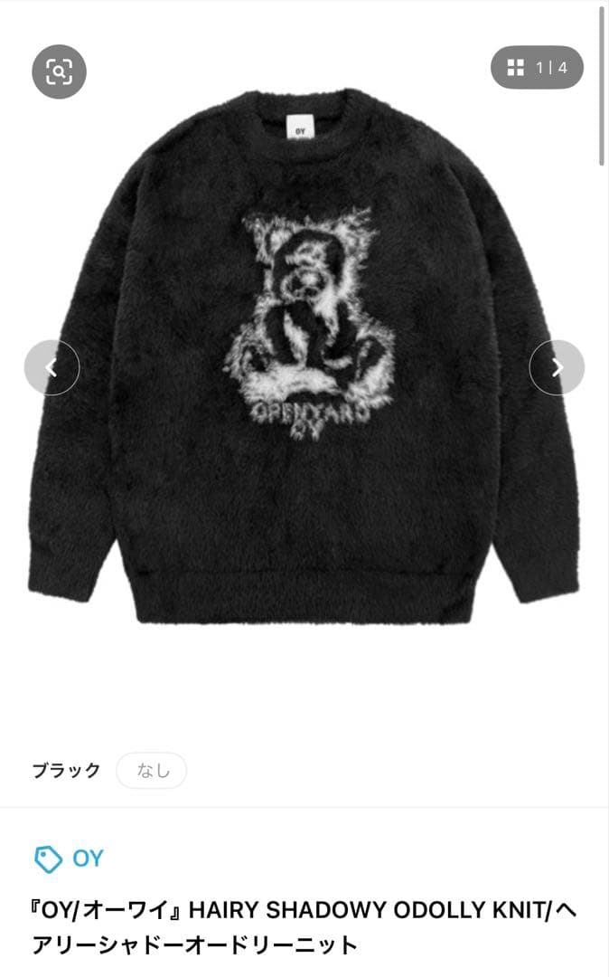 OY/オーワイ ヘアリーシャドーオードリーニット 美品