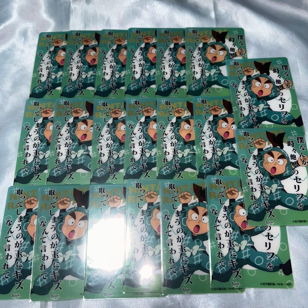 忍たま乱太郎 黒木庄左ヱ門 庄左ヱ門 クリアカード 20枚セット