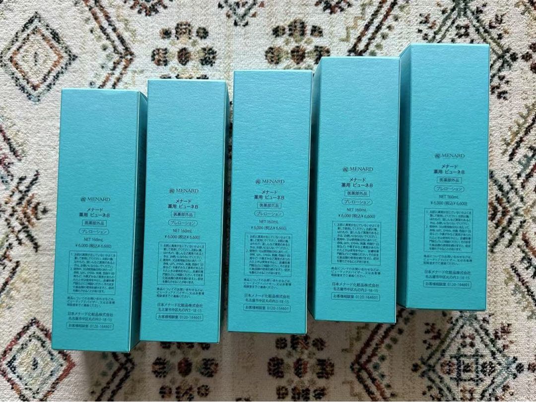 メナード薬用ビューネ5本