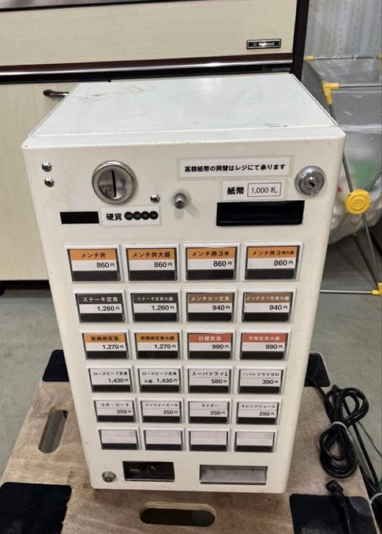 ジャンク 小型 グローリー 業務用 券売機 KM-S100-E 新紙幣非対応
