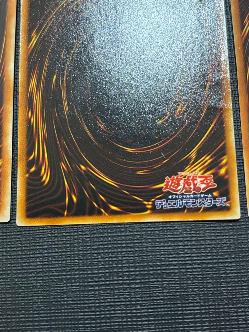 降雷皇ハモン 幻魔皇ラビエル 神炎皇ウリア レリーフ アルティメット 三幻魔②