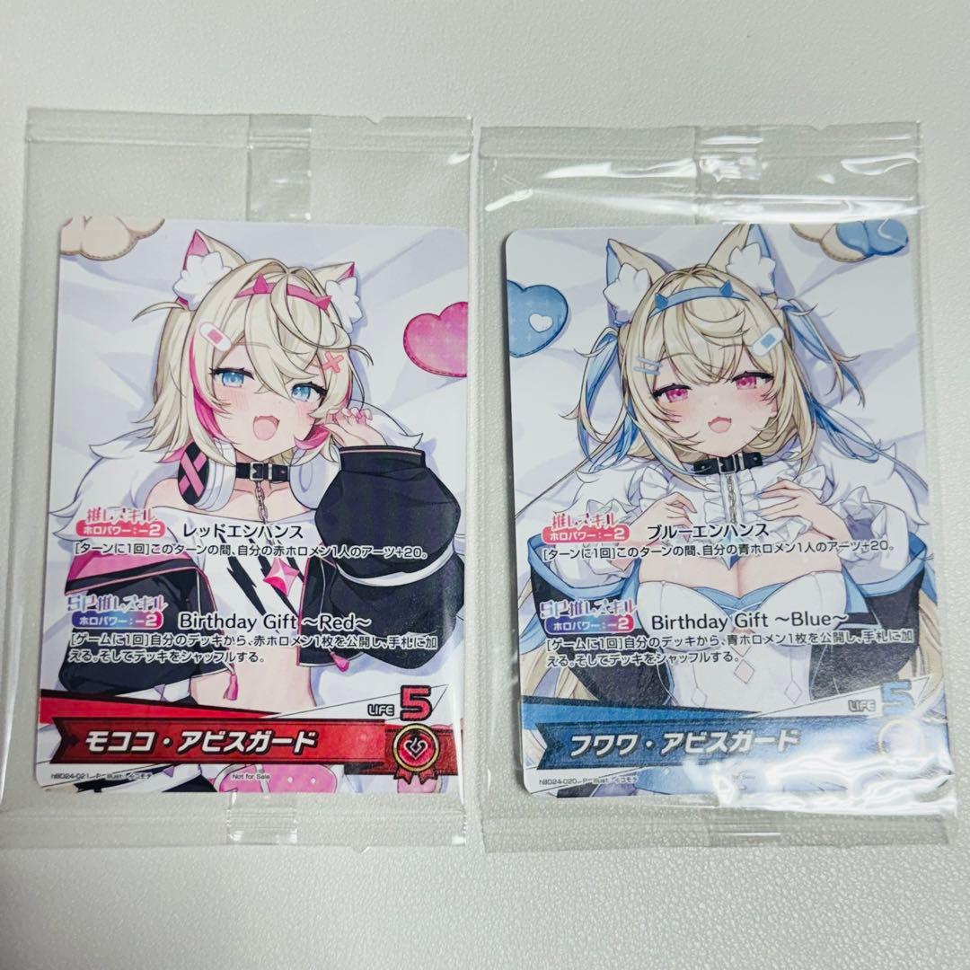 フワモコ　誕生日記念グッズ2025 プロモ　ホロカ