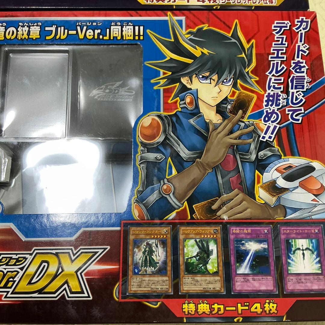 遊戯王　デュエルディスク　遊星ver.DX 3個セット　※詳細必ずお読み下さい！
