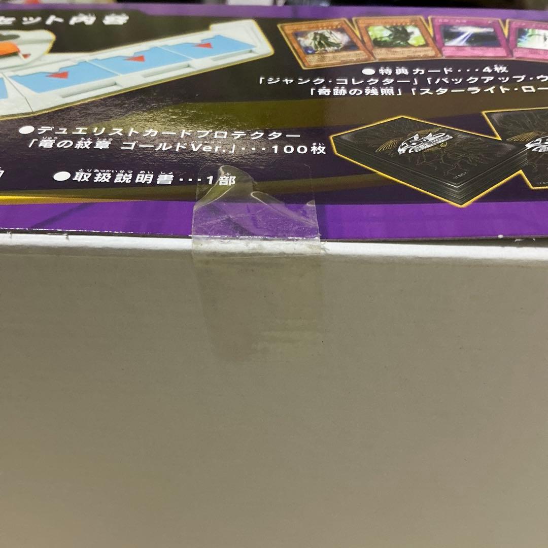 遊戯王　デュエルディスク　遊星ver.DX 3個セット　※詳細必ずお読み下さい！