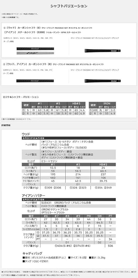 （送料込み）ゴルフクラブCleveland10本初心者セット 中古品 右利き