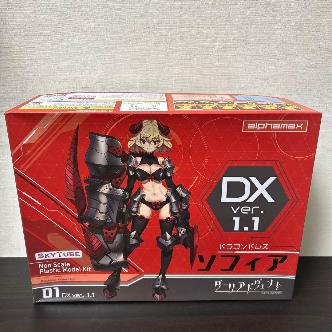 アルファマックス DarkAdvent ソフィア DX Ver. 1.1