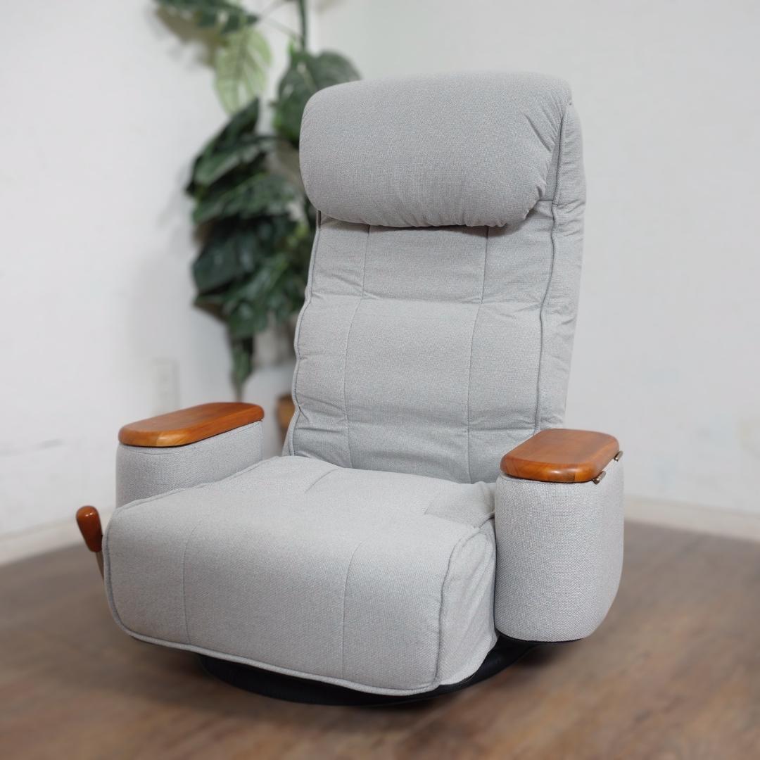 送料無料【新品】３６０°回転 リクライニング肘付き　回転座椅子