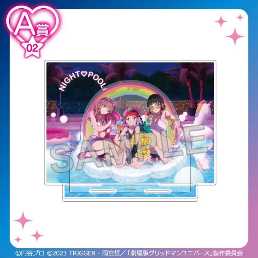 くじコレ グリッドマン ナイトプール アクリルジオラマ 夢芽 ちせ 2代目