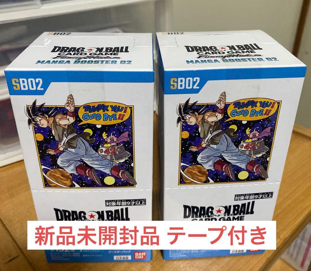 フュージョン　MANGA BOOSTER 02 box 新品未開封品 テープ付き