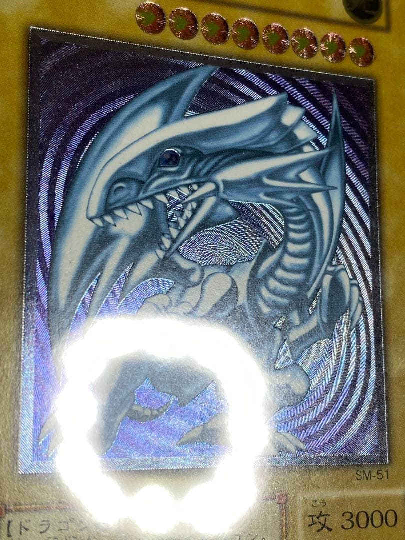 遊戯王 青眼の白龍 ブルーアイズホワイトドラゴン レリーフ SM-51 PSA6