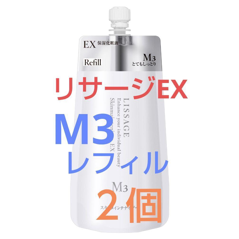 ※特別価格リサージスキンメインテナイザーEXM3レフィル　2点