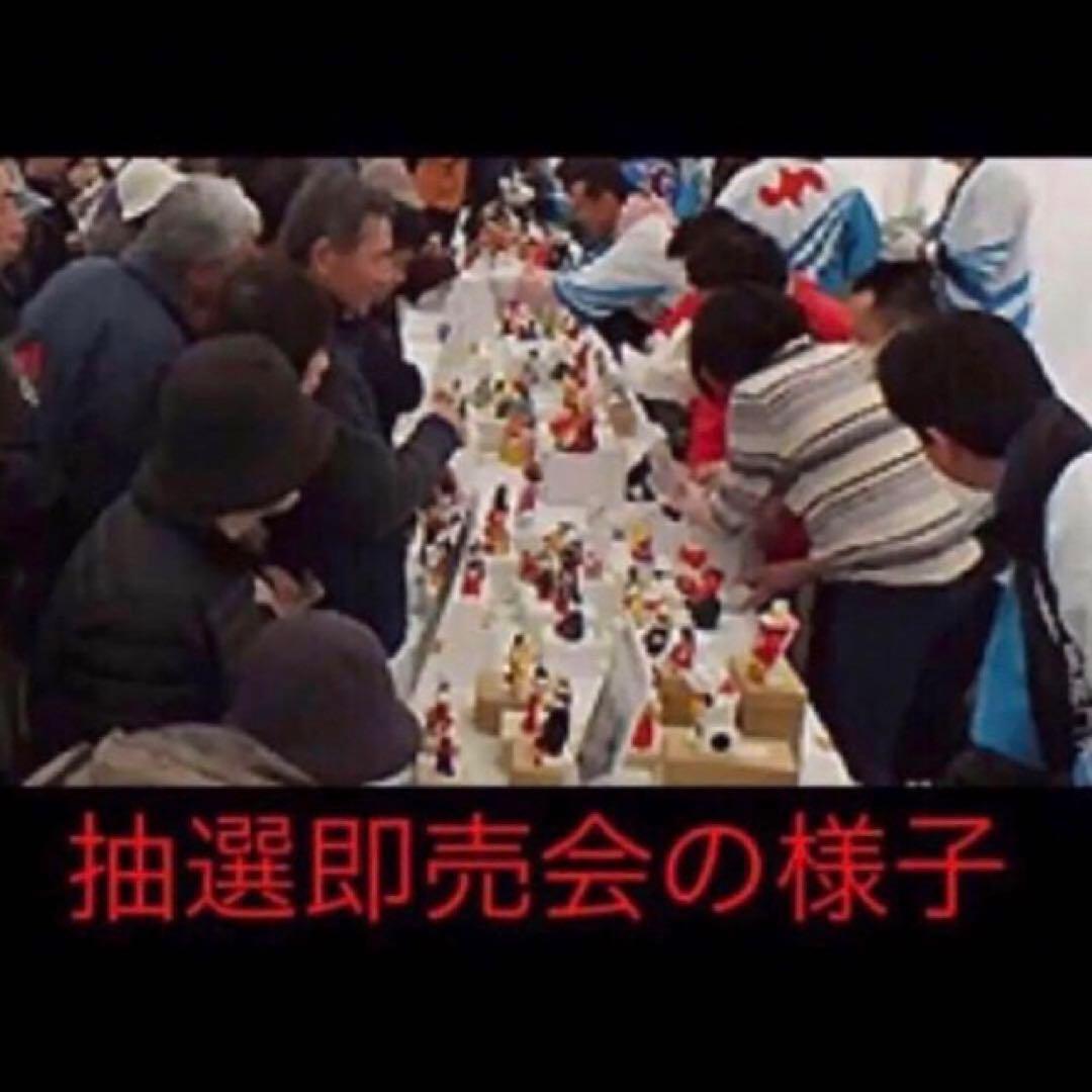 長野県 郷土玩具 中野人形 福助①中野土人形 奈良久雄 商売繁盛 福徳招来　民藝