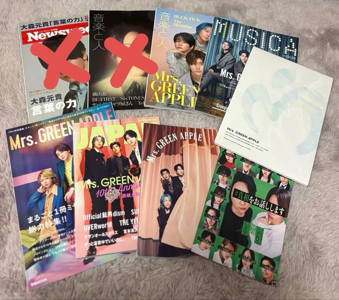 【最終値下げ！】Mrs. GREEN APPLE グッズまとめ売り