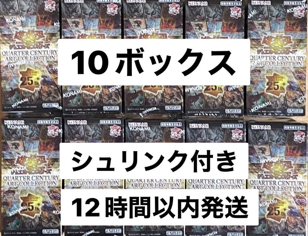 遊戯王OCG クォーターセンチュリー アートコレクション シュリンク付き