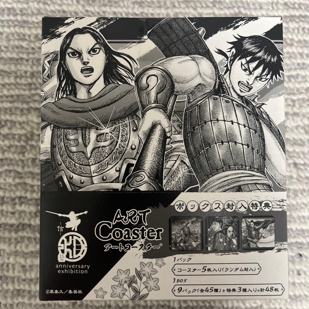 キングダム展　アートコースター BOX （全45種＋BOX特典3枚入り）　③