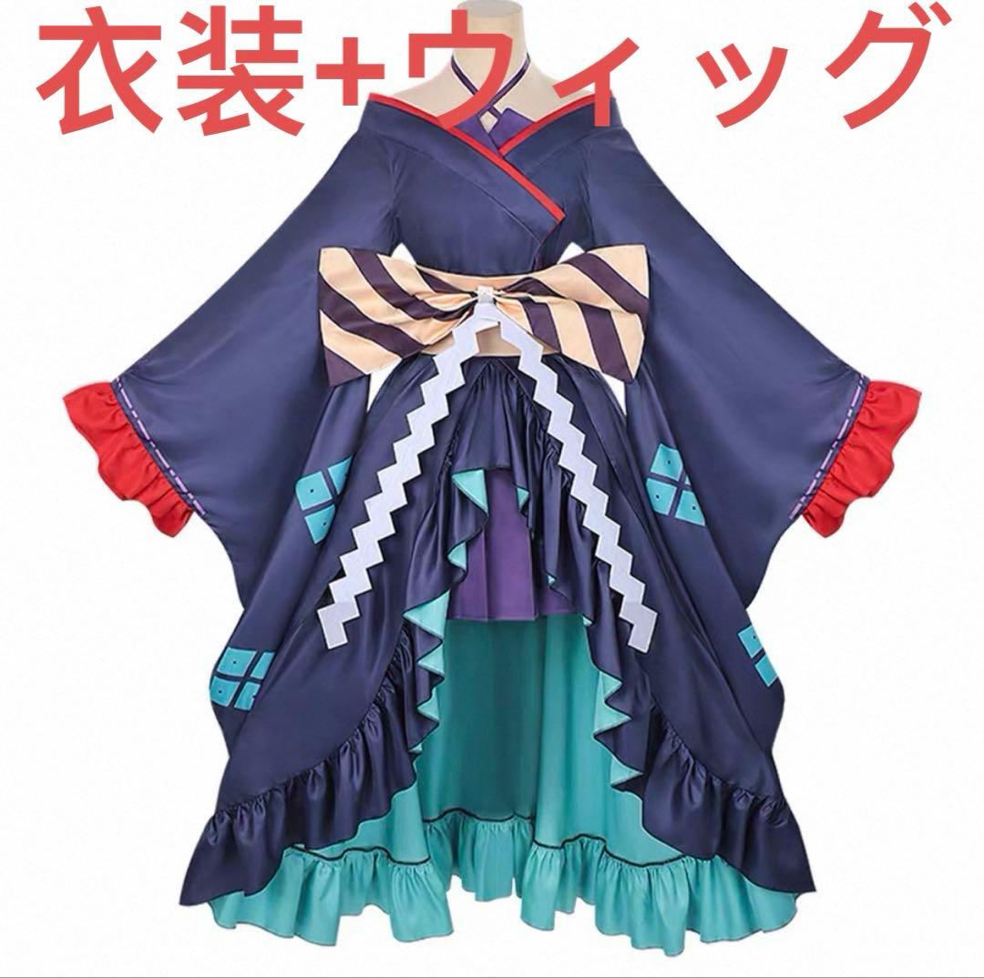 超かぐや姫　コスプレ衣装+ウィッグ　月見ヤチヨ