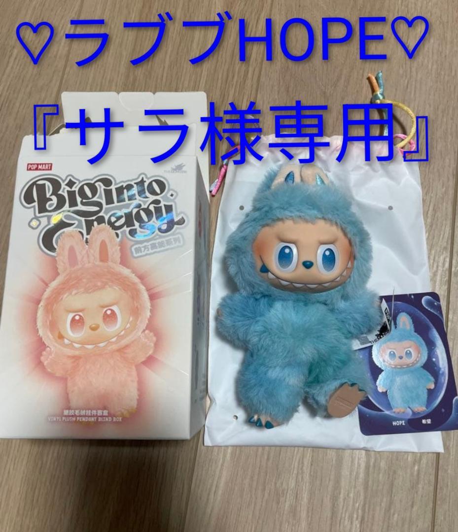 『サラ』Biginto ぬいぐるみ 青