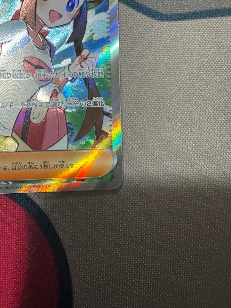 ポケモンカード　メイのはげまし SAR SR 11枚セット　ムニキスゼロ