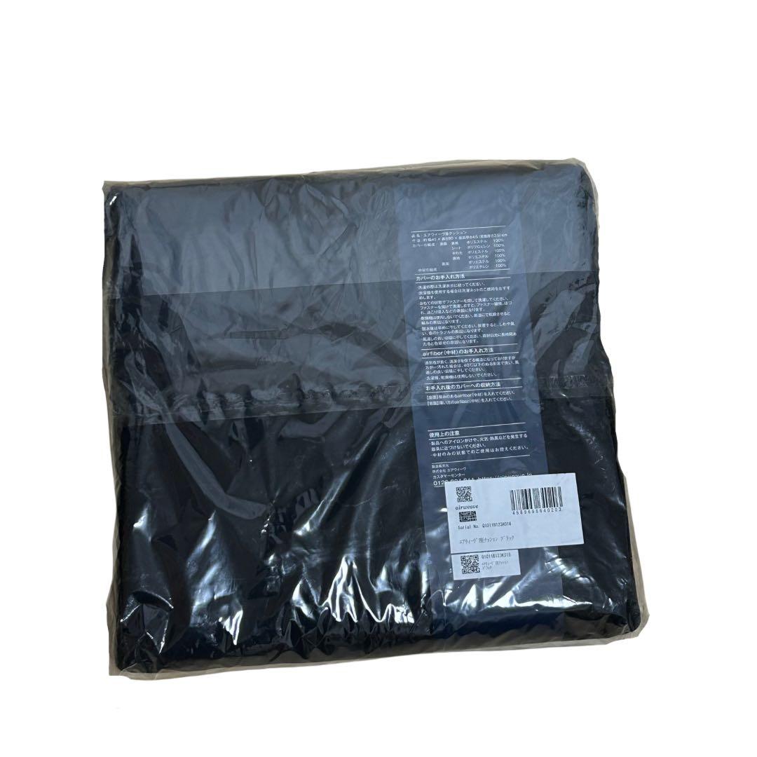 airweave 座クッション ブラック ほぼ新品 美品 エアウィーヴ 中古