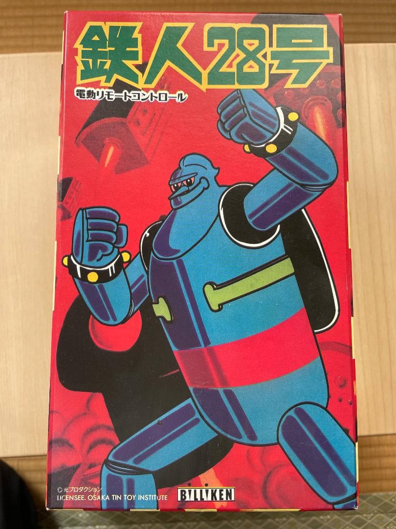 鉄人28号 電動リモートコントロール ブリキ玩具　ビリケン商会