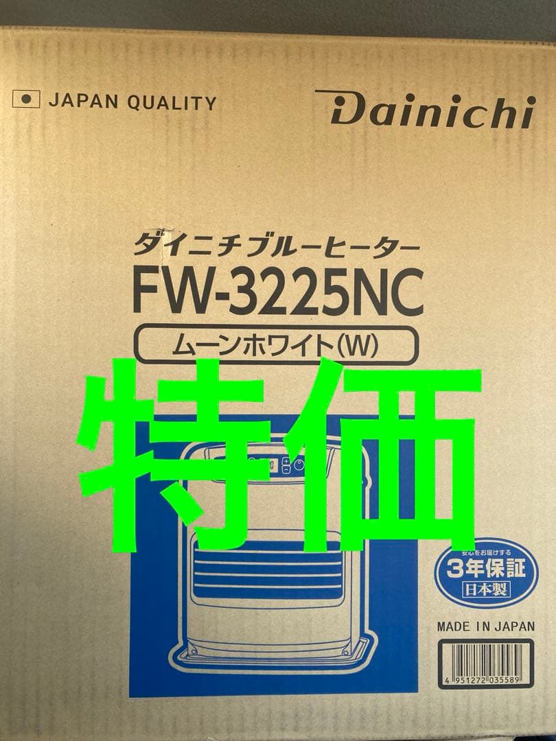 Dainichi FW-3225NC 石油ファンヒーター ムーンホワイト