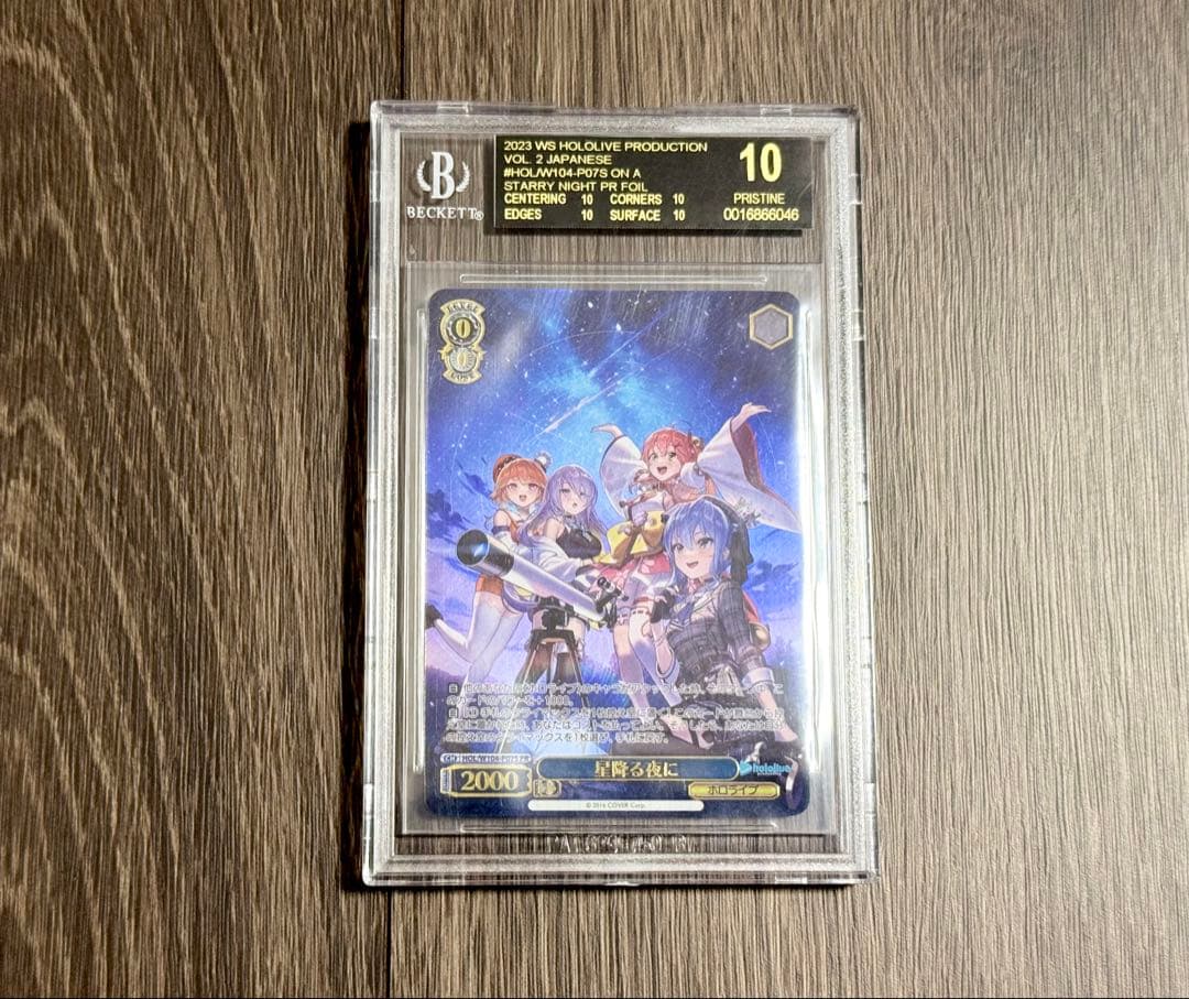 BGS10 星降る夜に ヴァイスシュヴァルツ ホロライブ PR ブラックラベル