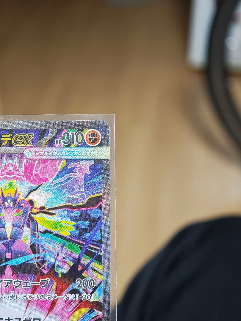 極美品　メガスターミーEX & メガジガルデEX　SAR AR RR エネルギー