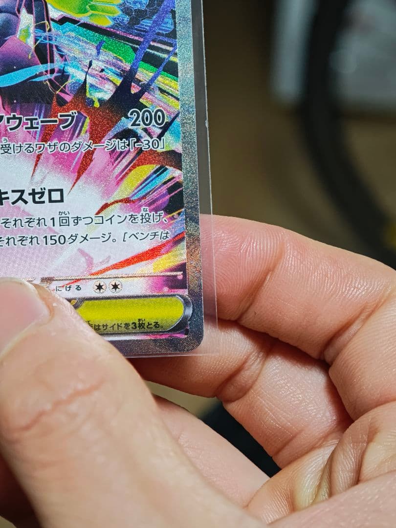 極美品　メガスターミーEX & メガジガルデEX　SAR AR RR エネルギー