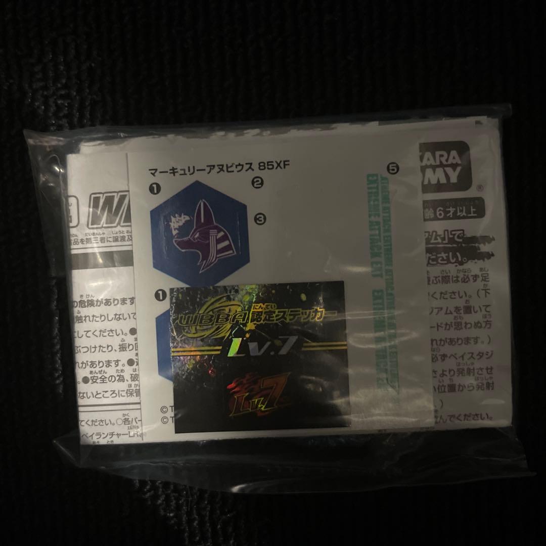 【非売品】 マーキュリーアヌビウス 85XF LV.7