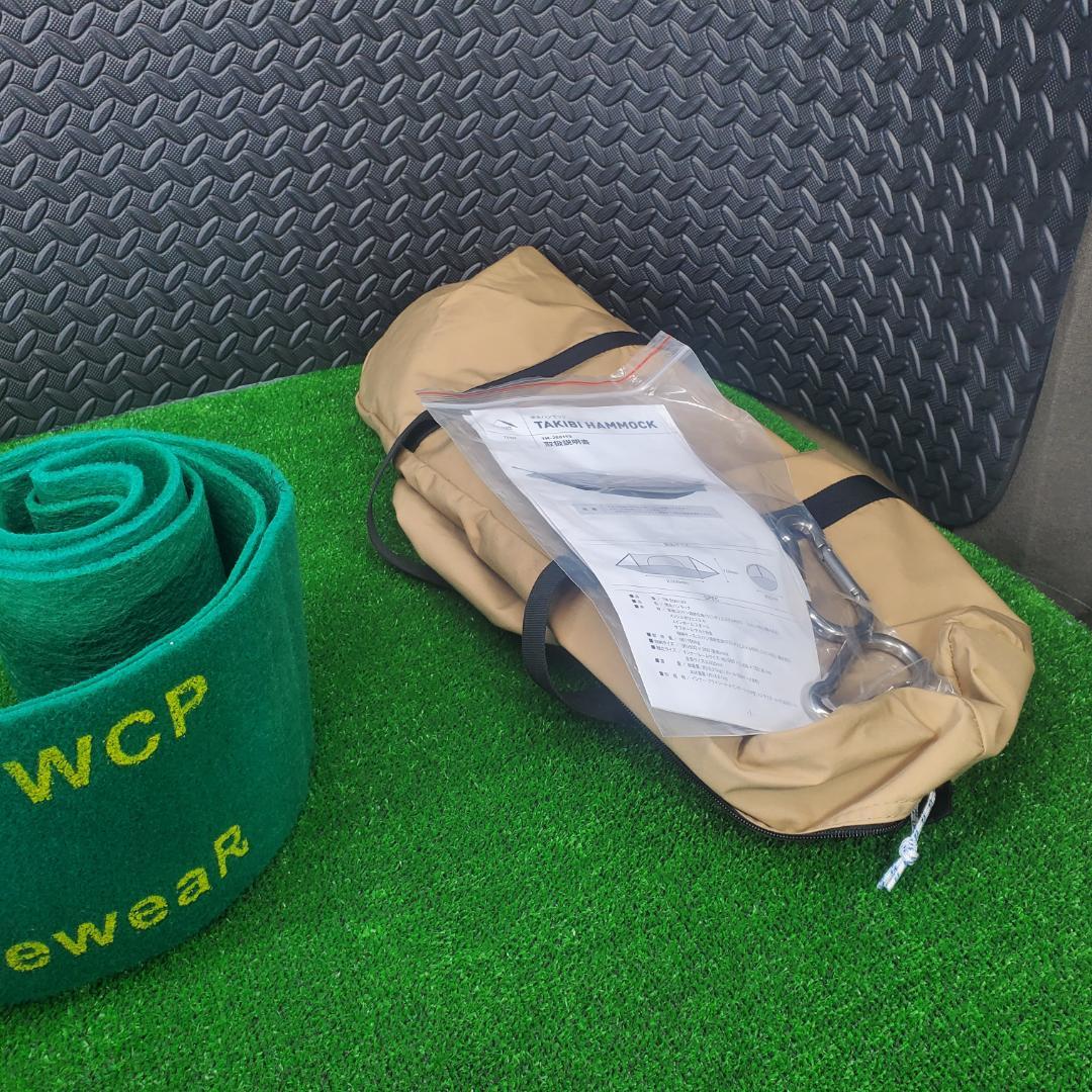 テンマクデザイン 焚火ハンモック ツリープロテクター付 オールシーズン対応