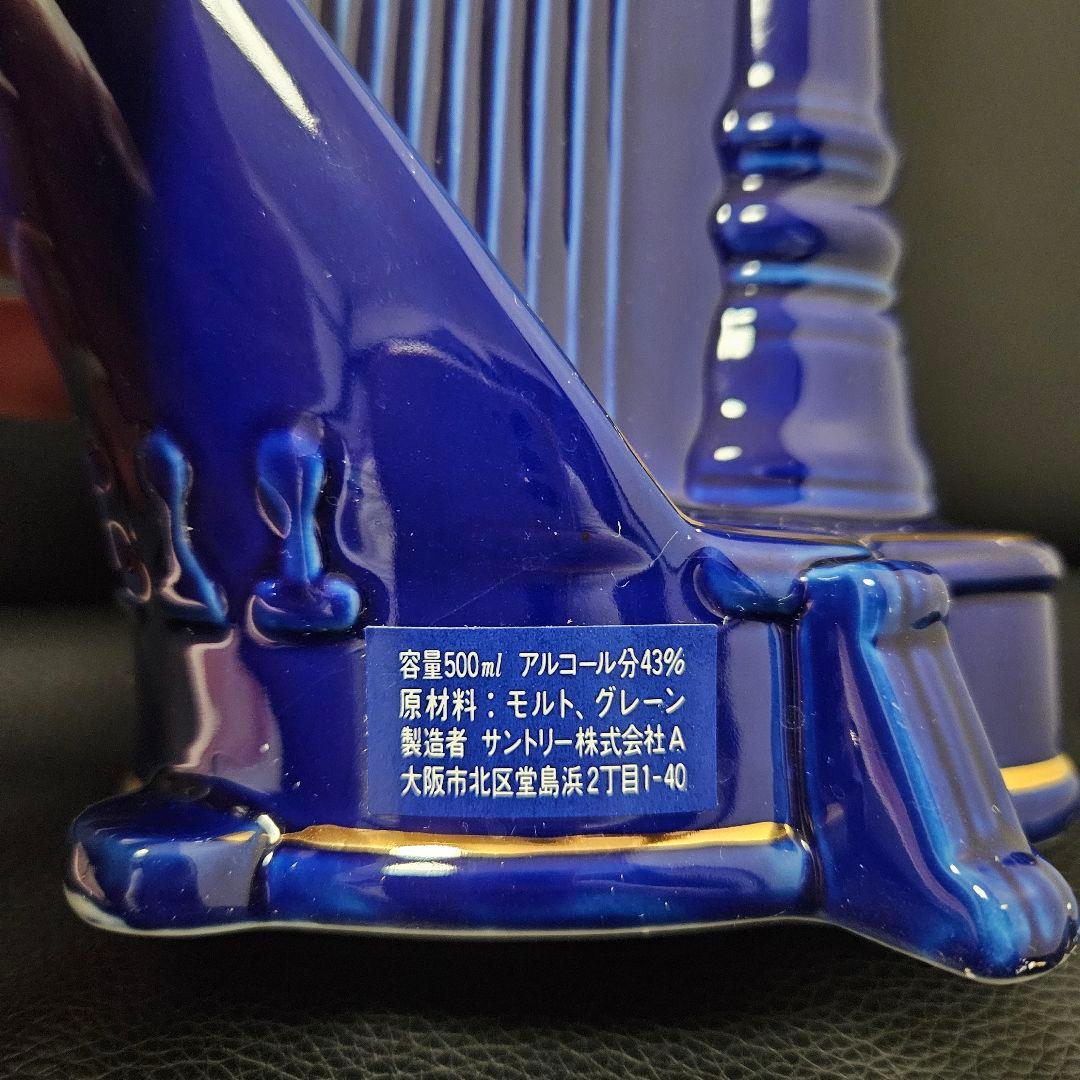 サントリー SUNTORY エイジング 15年 ハープ型ボトル 陶器 500ml