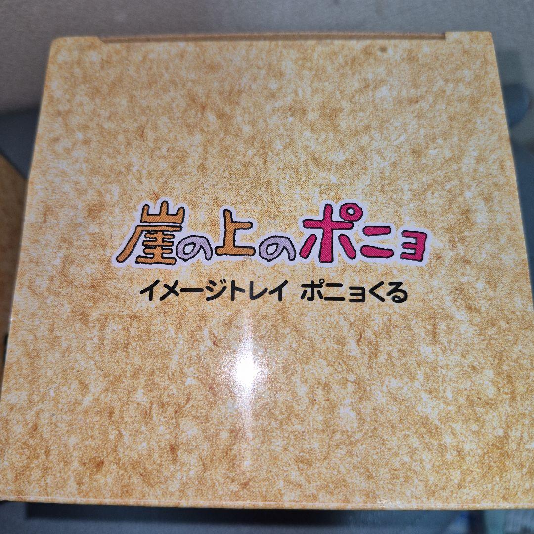 崖の上のポニョ イメージトレイ ポニョばけつ、ポニョくる、バラ売り可能です。