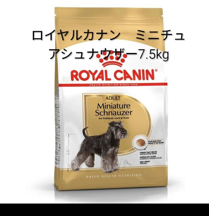 ロイヤルカナン　ミニチュアシュナウザー　7.5kg　段ボール梱包
