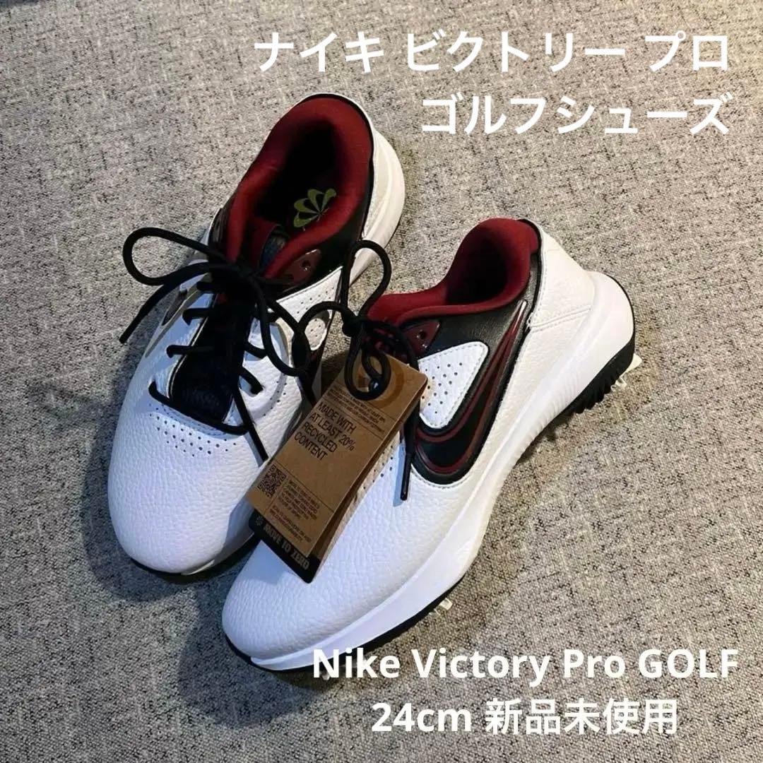 Nike Victory Pro ナイキ ビクトリープロ ゴルフシューズ