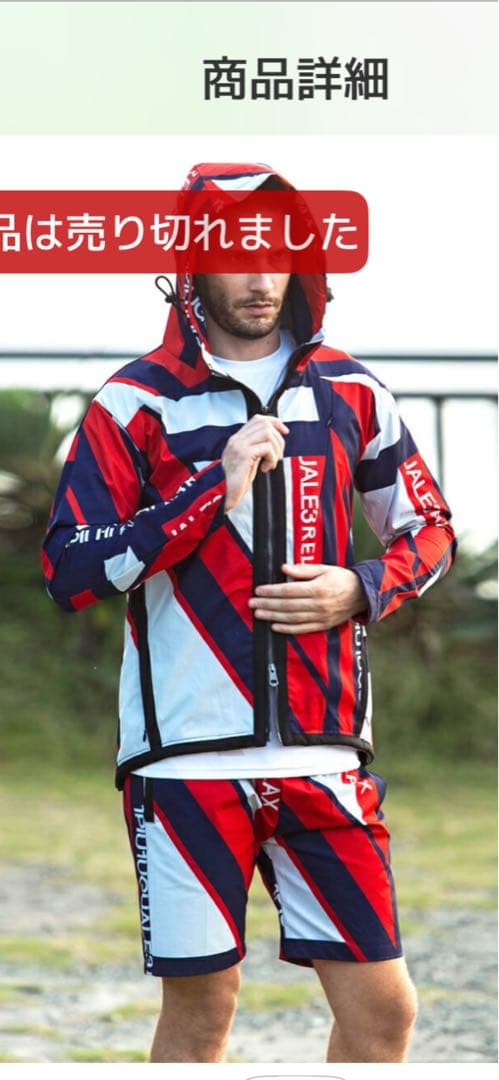 IPUIGUALE3 ストライプ フルジップジャケット上下セット