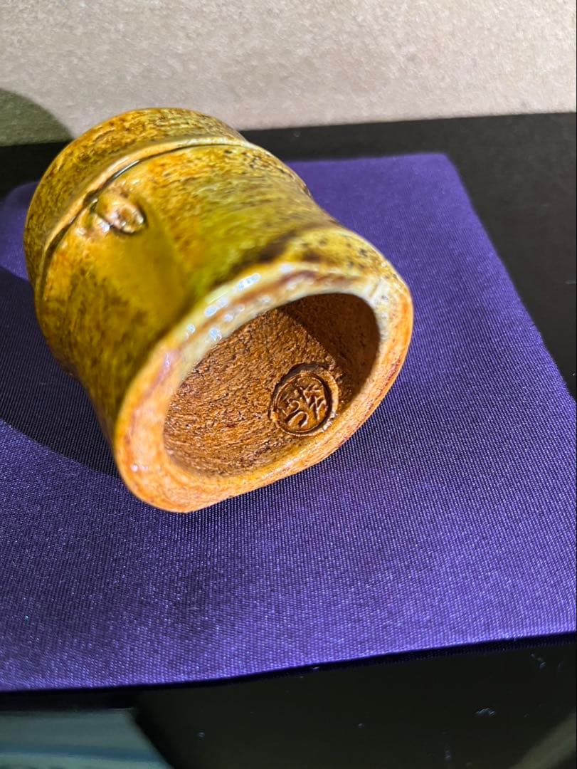 文化勲章　十代大樋長左衛門　竹　蓋置