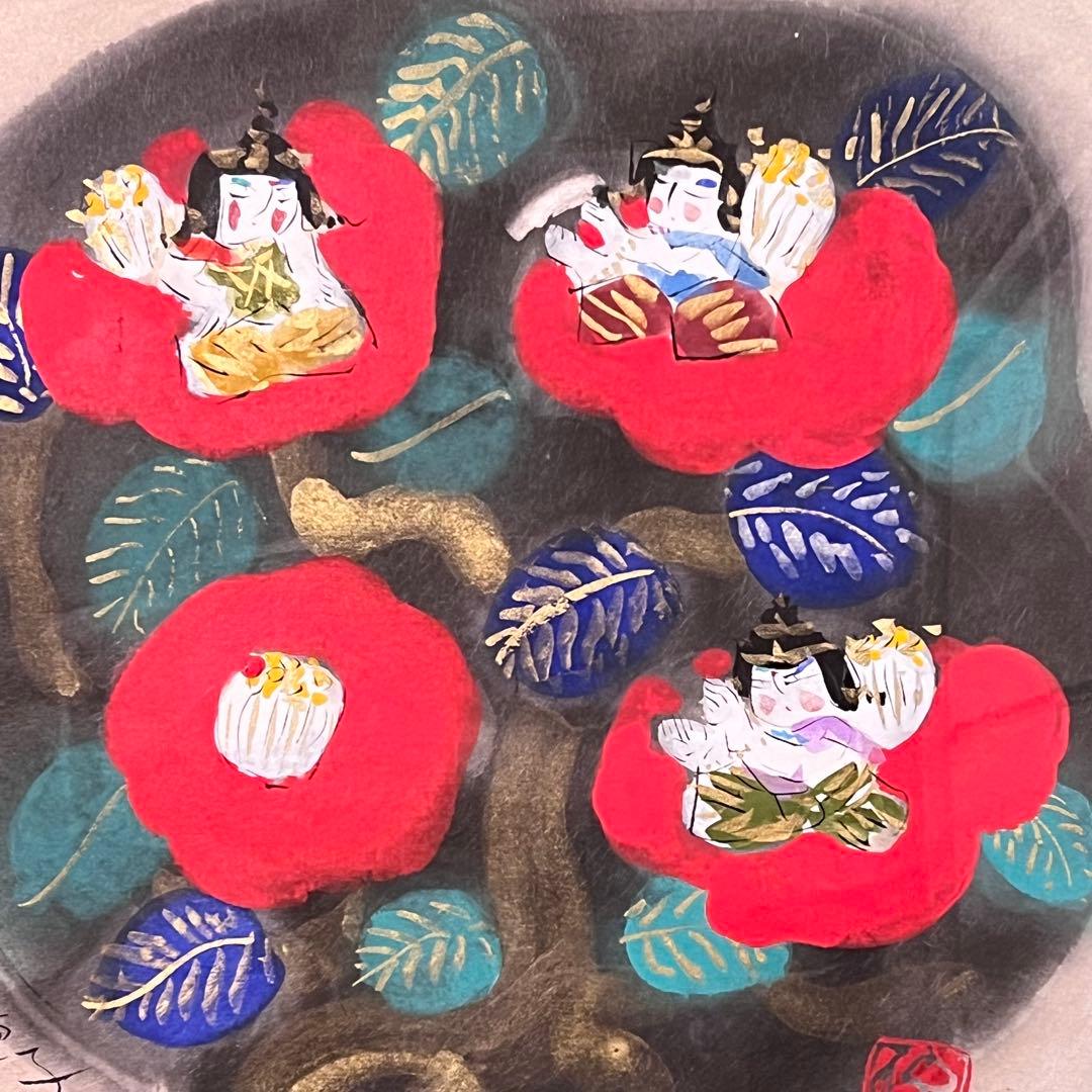 渡辺俊明　墨彩詩書画・椿童子